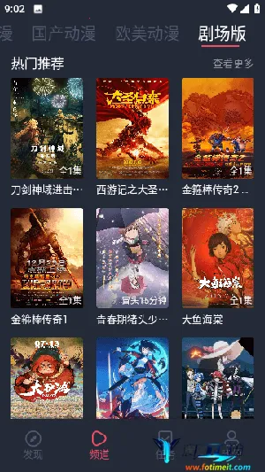 动漫蛋(动漫追番应用) 动漫蛋(动漫追番应用)