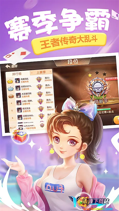 同城游打拱安卓版手机版 同城游打拱安卓版手机版