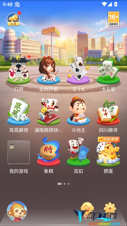 同城游打拱安卓版手机版 同城游打拱安卓版手机版