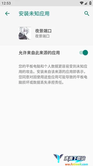 夜景端口防封软件2026官方正版 夜景端口防封软件2026官方正版