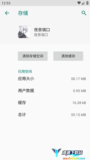 夜景端口防封软件2026官方正版 夜景端口防封软件2026官方正版