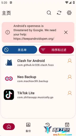 Neo Backup备份管理器(开源备份工具) Neo Backup备份管理器(开源备份工具)