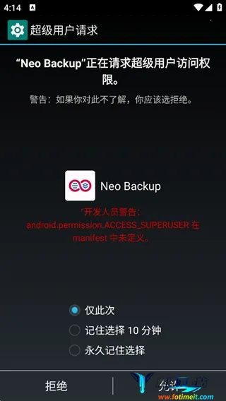 Neo Backup备份管理器(开源备份工具) Neo Backup备份管理器(开源备份工具)