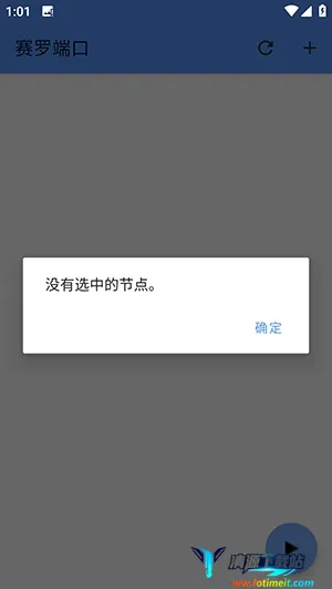 赛罗端口最新手机版 赛罗端口最新手机版