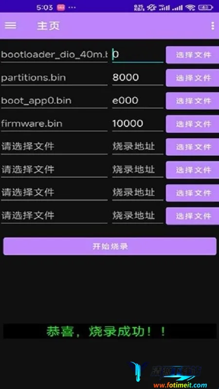 espflasher最新手机版 espflasher最新手机版