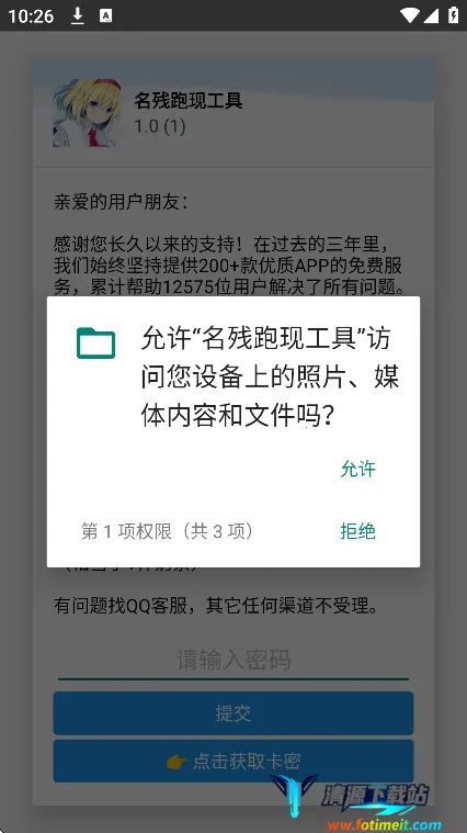 名残跑现工具最新手机版 名残跑现工具最新手机版