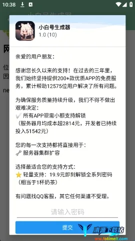 小白号生成器(4399账号工具) 小白号生成器(4399账号工具)