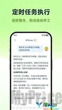 元气AI Bot(办公自动化工具) 元气AI Bot(办公自动化工具)