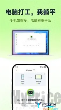 元气AI Bot(办公自动化工具) 元气AI Bot(办公自动化工具)