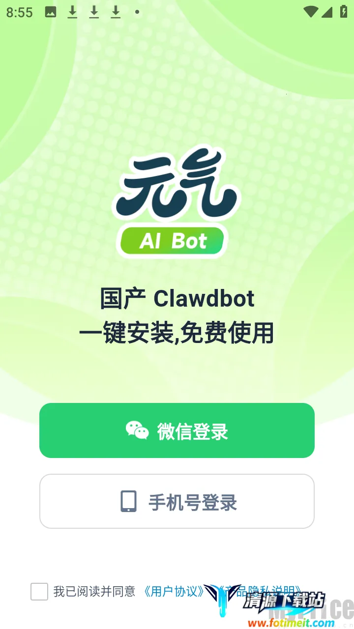 元气AI Bot(办公自动化工具) 元气AI Bot(办公自动化工具)