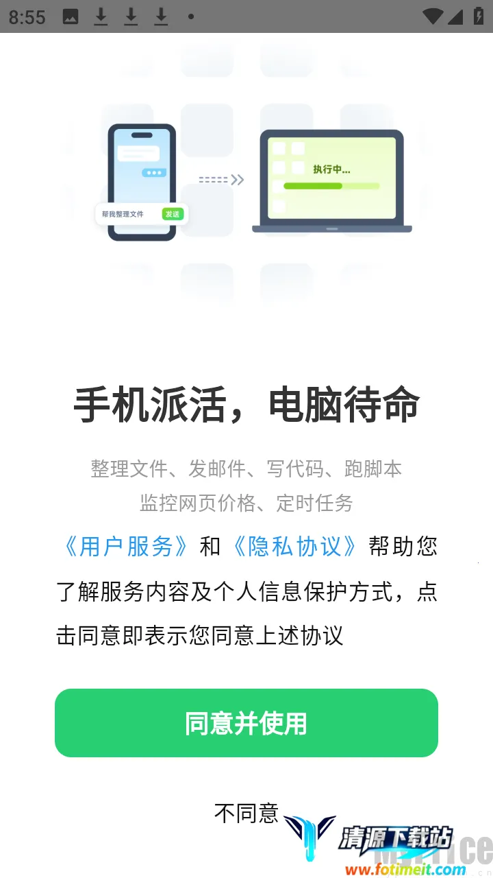 元气ai bot登录步骤