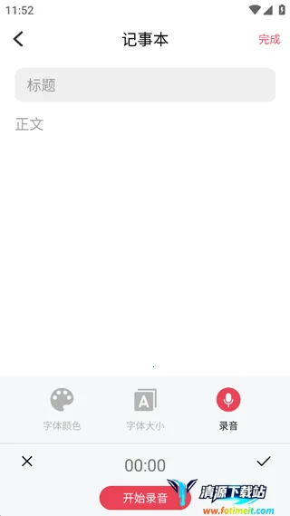 手机录音vMaster(电话录音软件) 手机录音vMaster(电话录音软件)