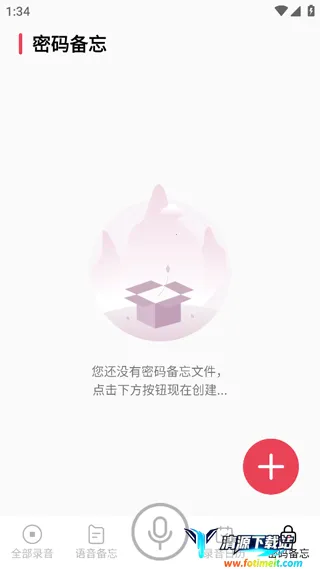 手机录音vMaster(电话录音软件) 手机录音vMaster(电话录音软件)