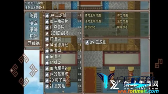 西游外传最新手机版 西游外传最新手机版