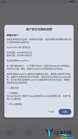 ShizukuFlow最新手机版 ShizukuFlow最新手机版