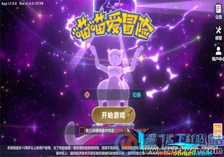 喵喵爱冒险(宝可梦冒险手游) 喵喵爱冒险(宝可梦冒险手游)