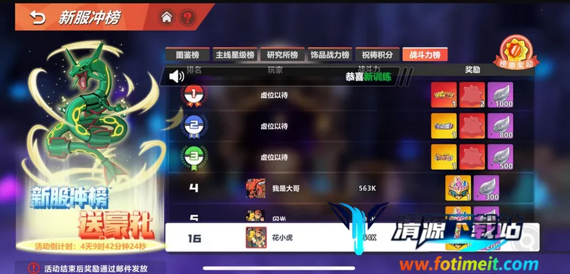 喵喵爱冒险(宝可梦冒险手游) 喵喵爱冒险(宝可梦冒险手游)