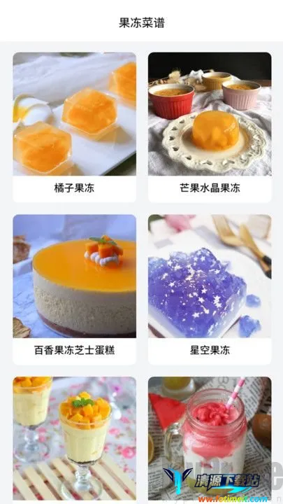 果冻达人最新手机版 果冻达人最新手机版