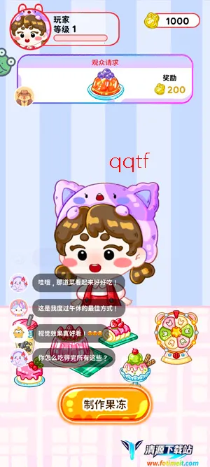 果冻达人最新手机版 果冻达人最新手机版