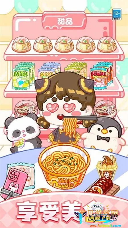 果冻达人最新手机版 果冻达人最新手机版