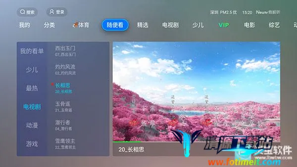 全聚合TV2026官方最新版本 全聚合TV2026官方最新版本