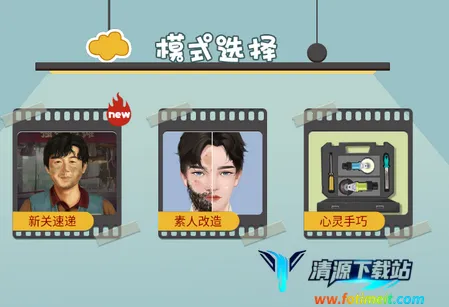 变形大师(变形捉迷藏游戏) 变形大师(变形捉迷藏游戏)