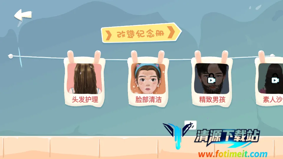 变形大师(变形捉迷藏游戏) 变形大师(变形捉迷藏游戏)