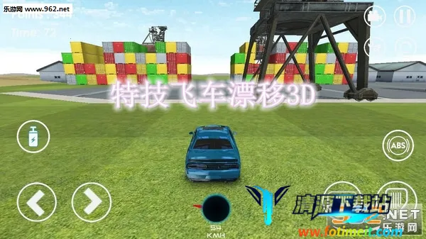 特技飞车漂移3D2026下载安装 特技飞车漂移3D2026下载安装