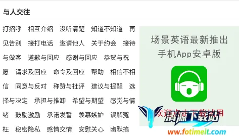 ����Ӣ��(Ӣ��ѧϰ����)