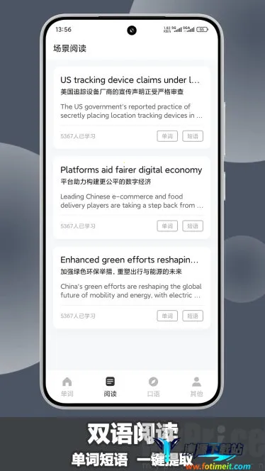 ����Ӣ��(Ӣ��ѧϰ����)