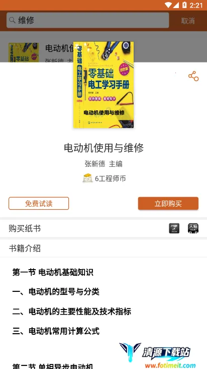 ����ʦ����(����ʦѧϰƽ̨)