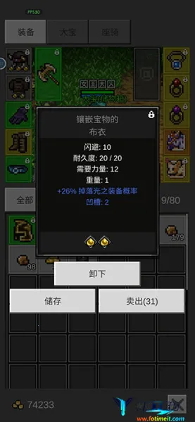 光之守护者(像素挂机冒险游) 光之守护者(像素挂机冒险游)