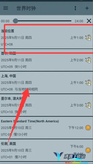 世界时钟2026下载安装 世界时钟2026下载安装