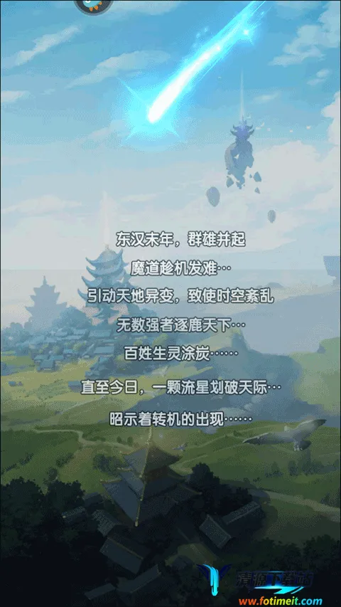 卧龙三国(三国策略手游) 卧龙三国(三国策略手游)