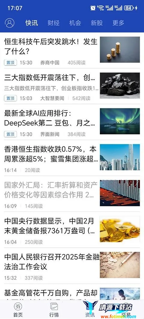 金太阳大智慧(证券交易软件) 金太阳大智慧(证券交易软件)