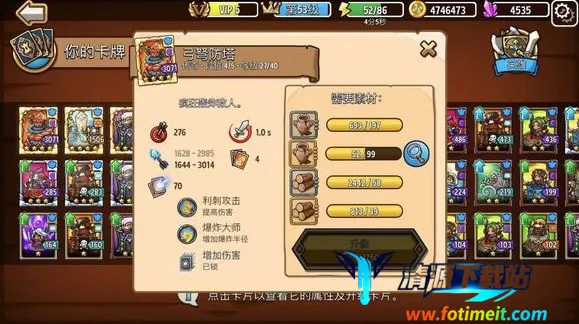 疯狂塔防物语(塔防卡牌手游) 疯狂塔防物语(塔防卡牌手游)