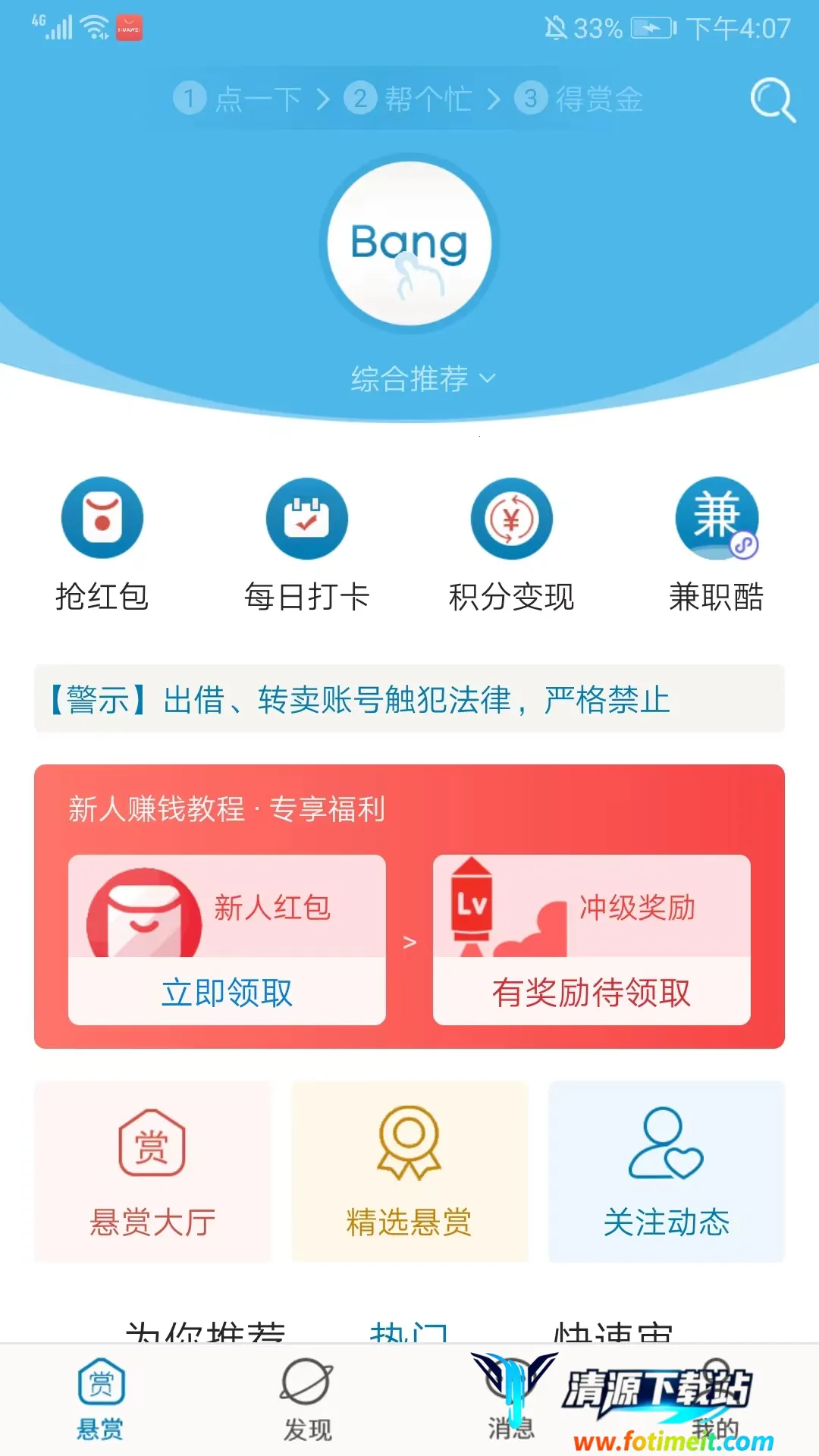 众人帮安卓版手机版 众人帮安卓版手机版