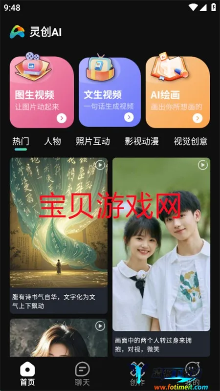 灵创AI安卓下载手机版 灵创AI安卓下载手机版