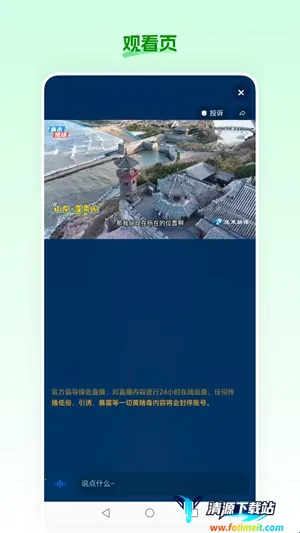 食安农场(生鲜购物平台) 食安农场(生鲜购物平台)