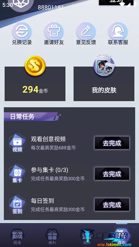 ƤƤgo(��ϷƤ����ȡ)