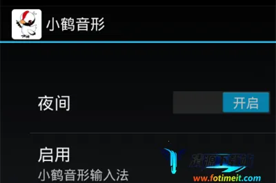 小鹤音形(手机输入法) 小鹤音形(手机输入法)