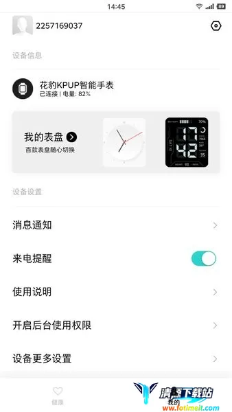 花豹穿戴(智能运动检测) 花豹穿戴(智能运动检测)