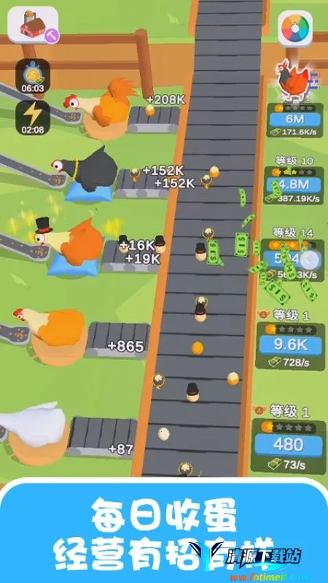 疯狂的小鸡(鸡场模拟游戏) 疯狂的小鸡(鸡场模拟游戏)