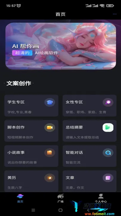 玩转AI2026下载安装 玩转AI2026下载安装