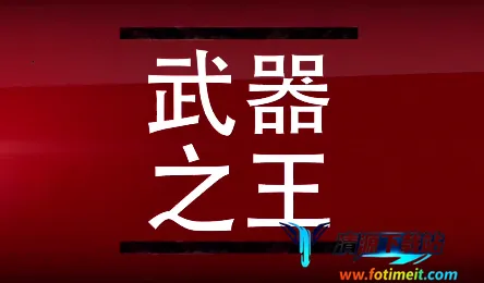 ����֮��2026�ٷ�����