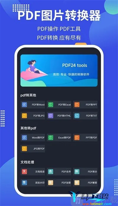 pdf24tools2026���ذ�װ