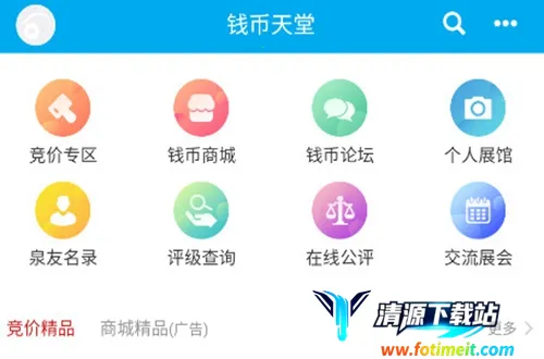 钱币天堂(古钱币交易平台) 钱币天堂(古钱币交易平台)