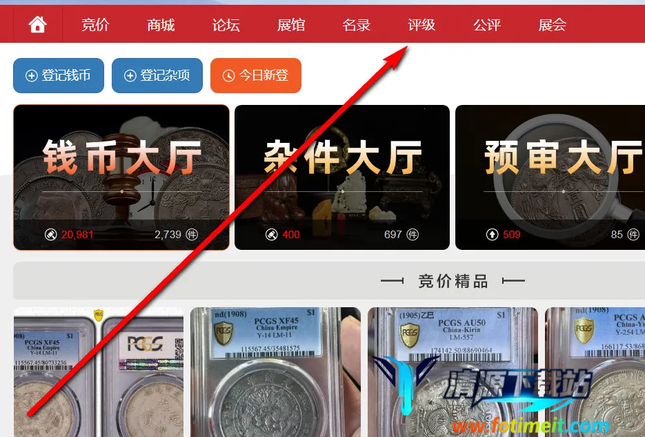 钱币天堂(古钱币交易平台) 钱币天堂(古钱币交易平台)