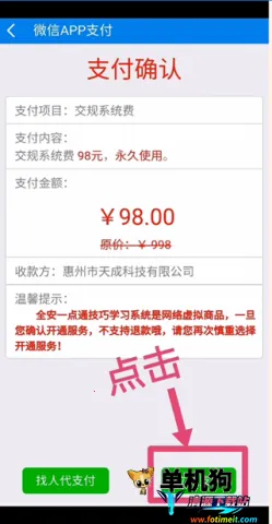 全安一点通2026官方最新版本 全安一点通2026官方最新版本