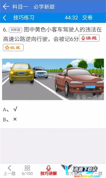 全安一点通2026官方最新版本 全安一点通2026官方最新版本